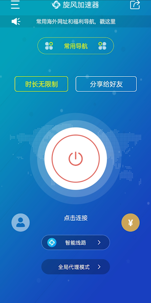 旋风加速度器x353ccandroid下载效果预览图